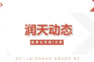 “电信网络诈骗犯罪的界定及特征”等业务分享