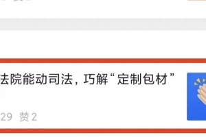 本所经办案例被无锡法院收录为典型案例