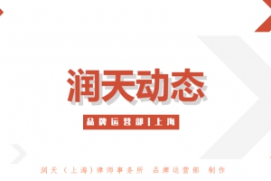 让法律与公益同行