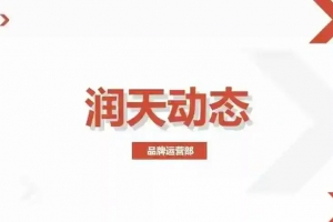 安徽大学法学院陈宏光教授莅临润天指导交流