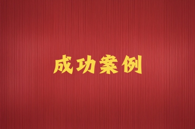 吴某被控受贿案二审辩护词