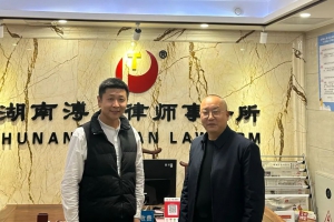 单玉成律师赴湖南溥天律师事务所交流、分享《刑辩策略及践行能力》
