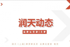 “自动投案范围的认定”等业务分享